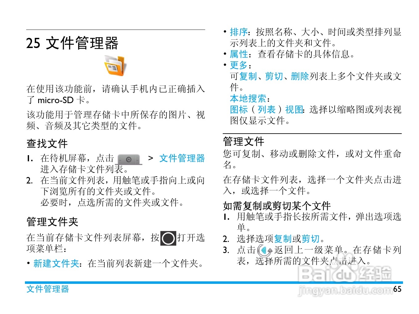 飞利浦 V808使用说明书:[7]