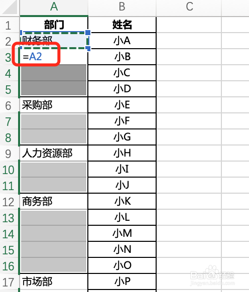 Excel中当取消合并单元格后如何进行快速填充