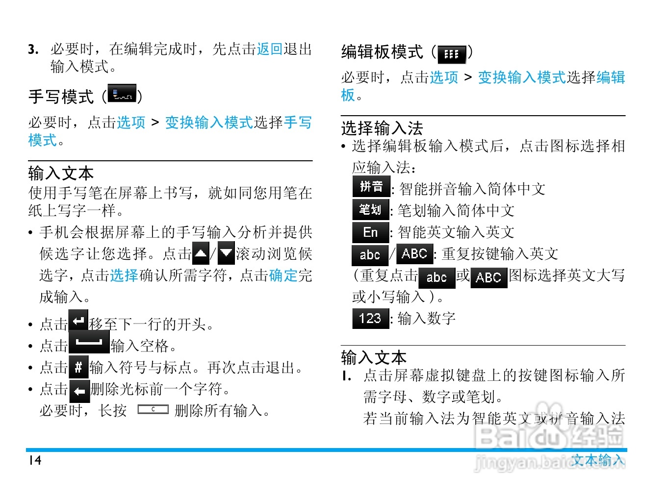 飞利浦 C700使用说明书:[2]