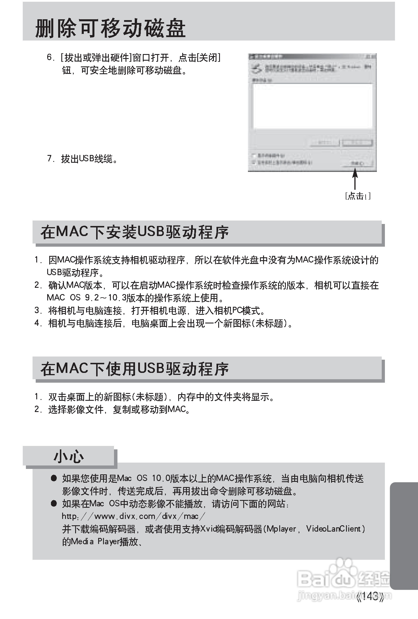 三星Digimax i50 MP3使用说明书.:[15]