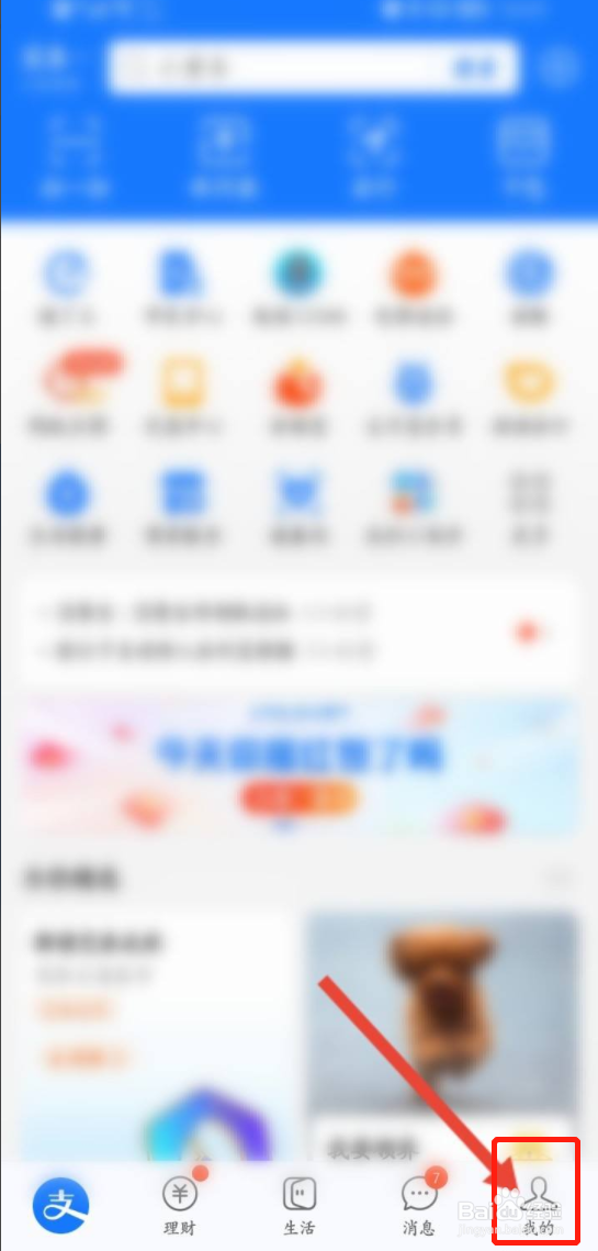 支付宝里的余额怎么转到银行卡里