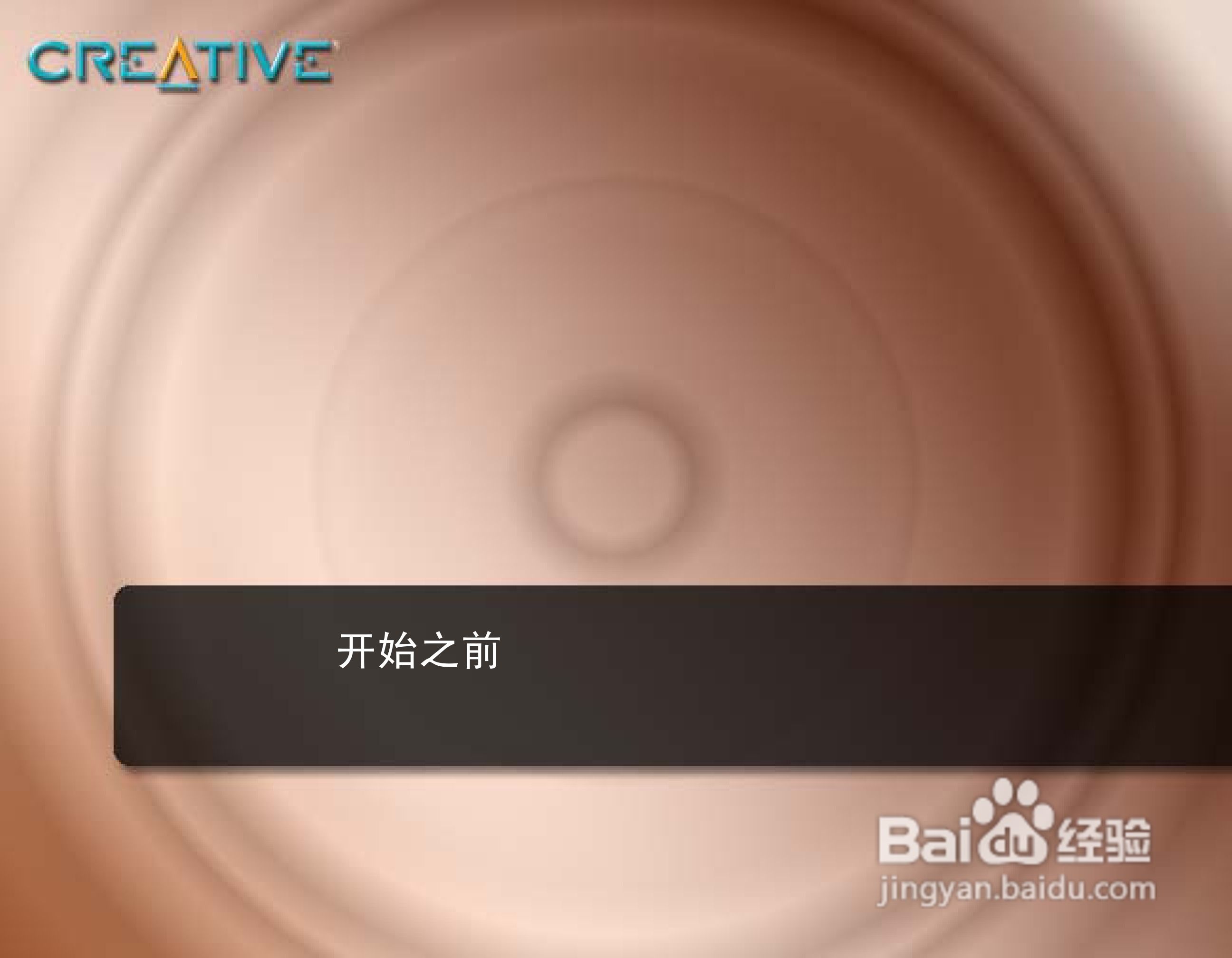 创新MP3播放器MuVoV200型说明书:[1]