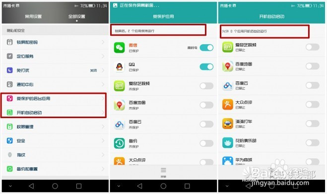 如何解决荣耀7系统卡顿、耗电等问题