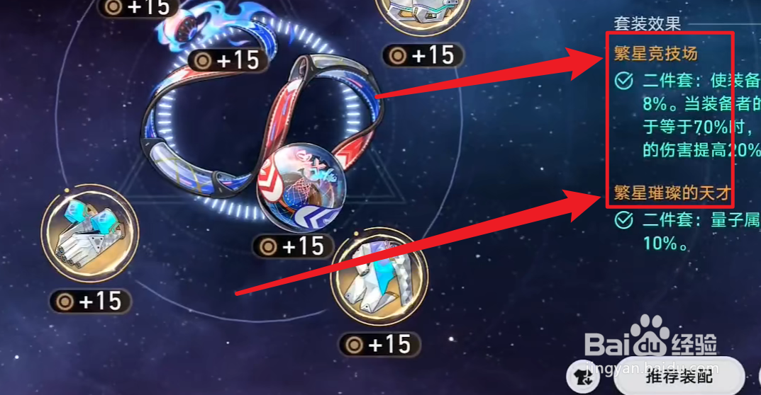 星穹铁道饮月君遗器搭配攻略