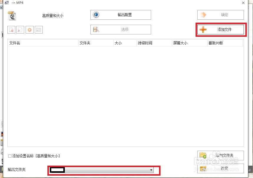 如何用格式工厂剪视频片段?