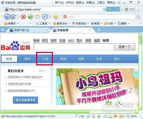 怎样通过百度工具计算个人稿酬所得税