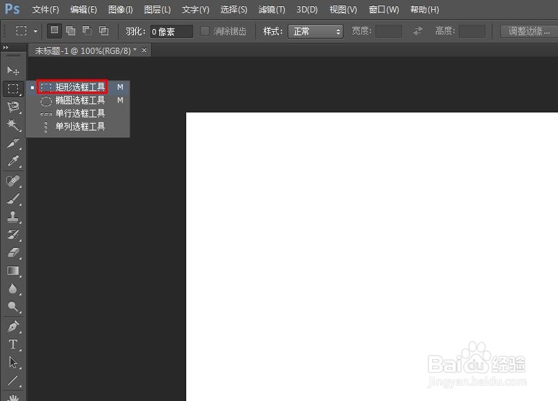 ps里面线条怎么画