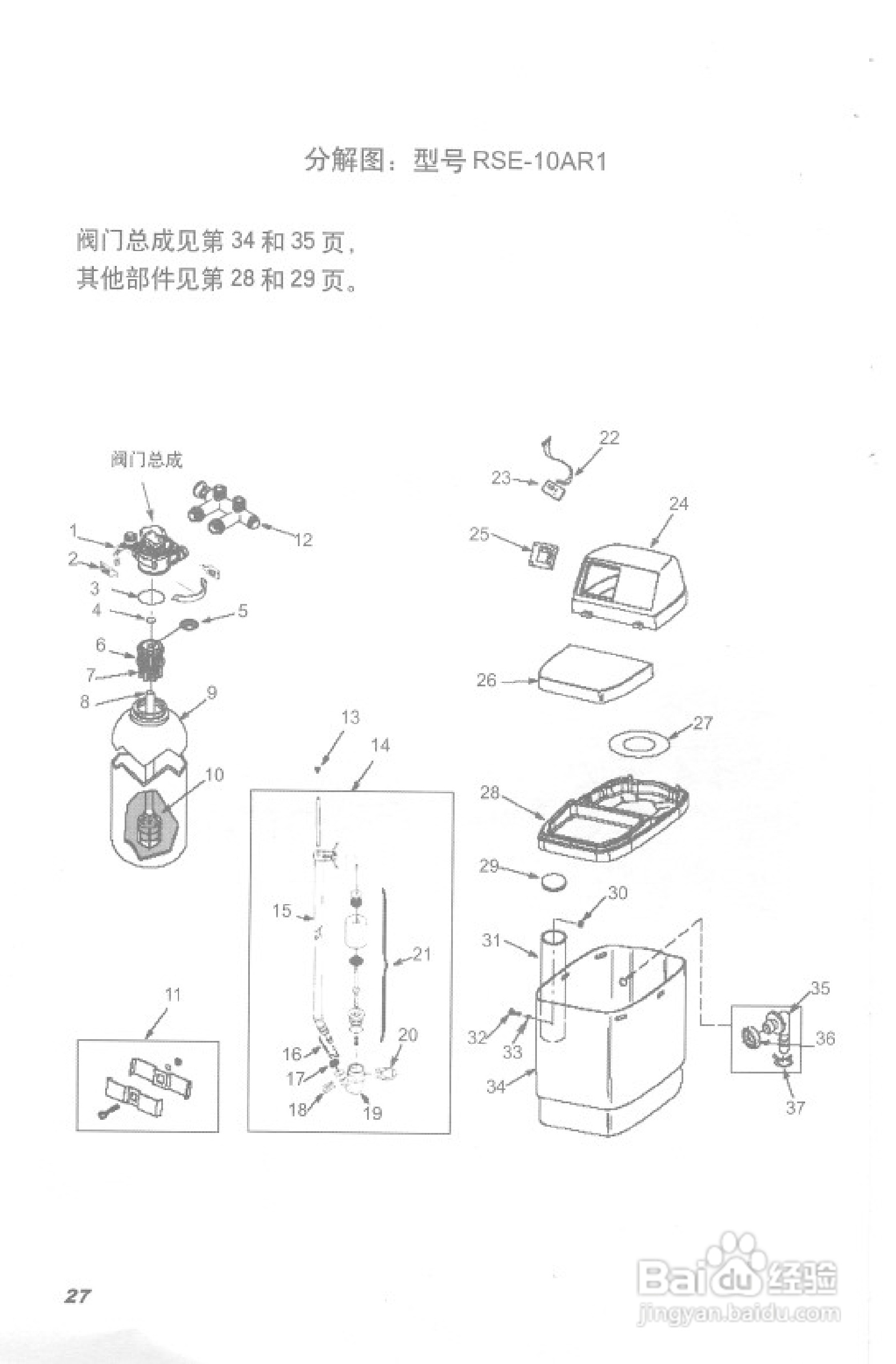 史密斯RSE-26AR1热水器使用说明书:[3]