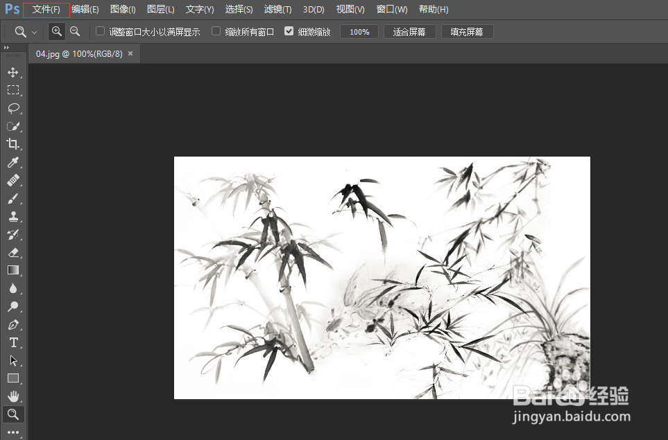 photoShop修改颜色
