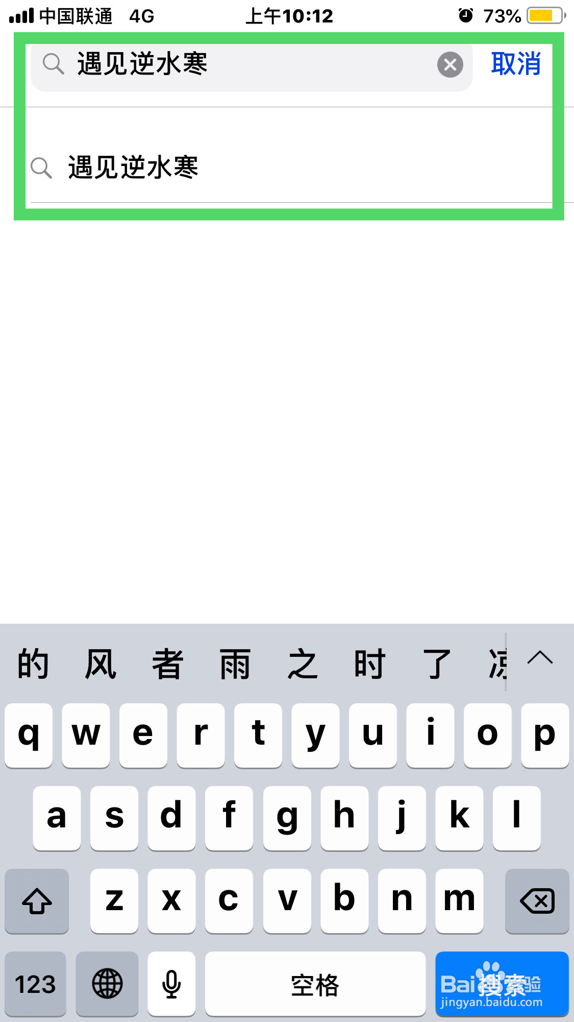 遇见逆水寒手机怎么下载