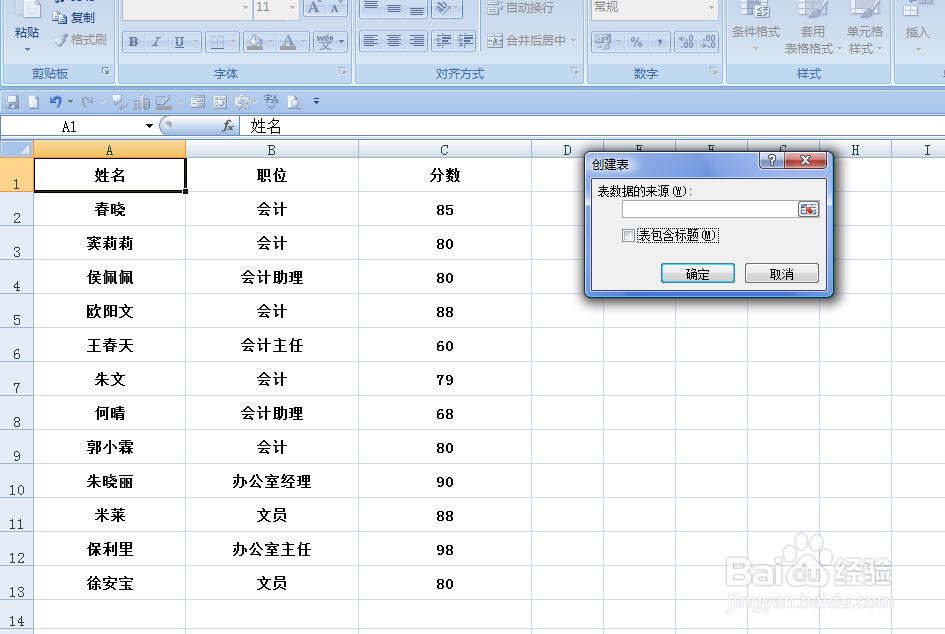 EXCEL中如何快速算出一列数值的平均值