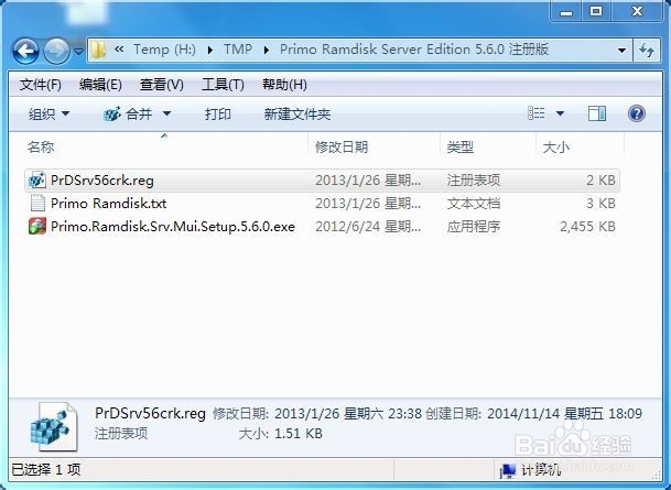 RAMOS 最快速最高速的内存系统 Primo通杀教程