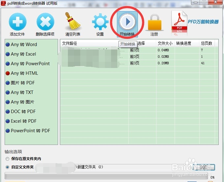 Word文档如何转成HTML格式