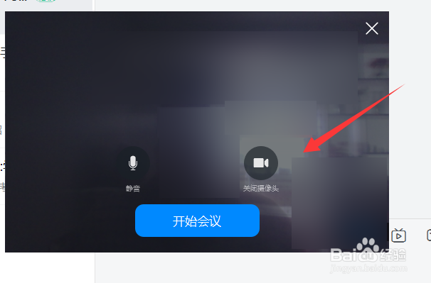 钉钉电脑版怎么关闭摄像头