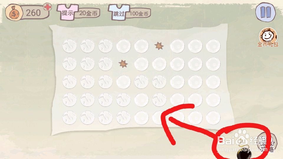 史上最坑爹的游戏攻略17关