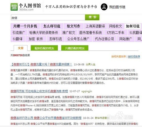 查找SEO软文资料的实用网站
