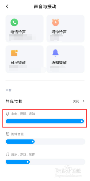 来电声音小怎么办