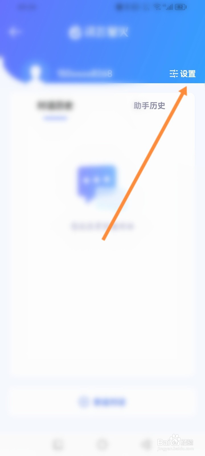 讯飞星火软件怎么开启语音播报功能