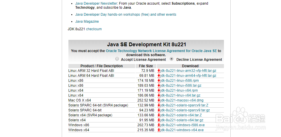 如何下载oracle的jdk