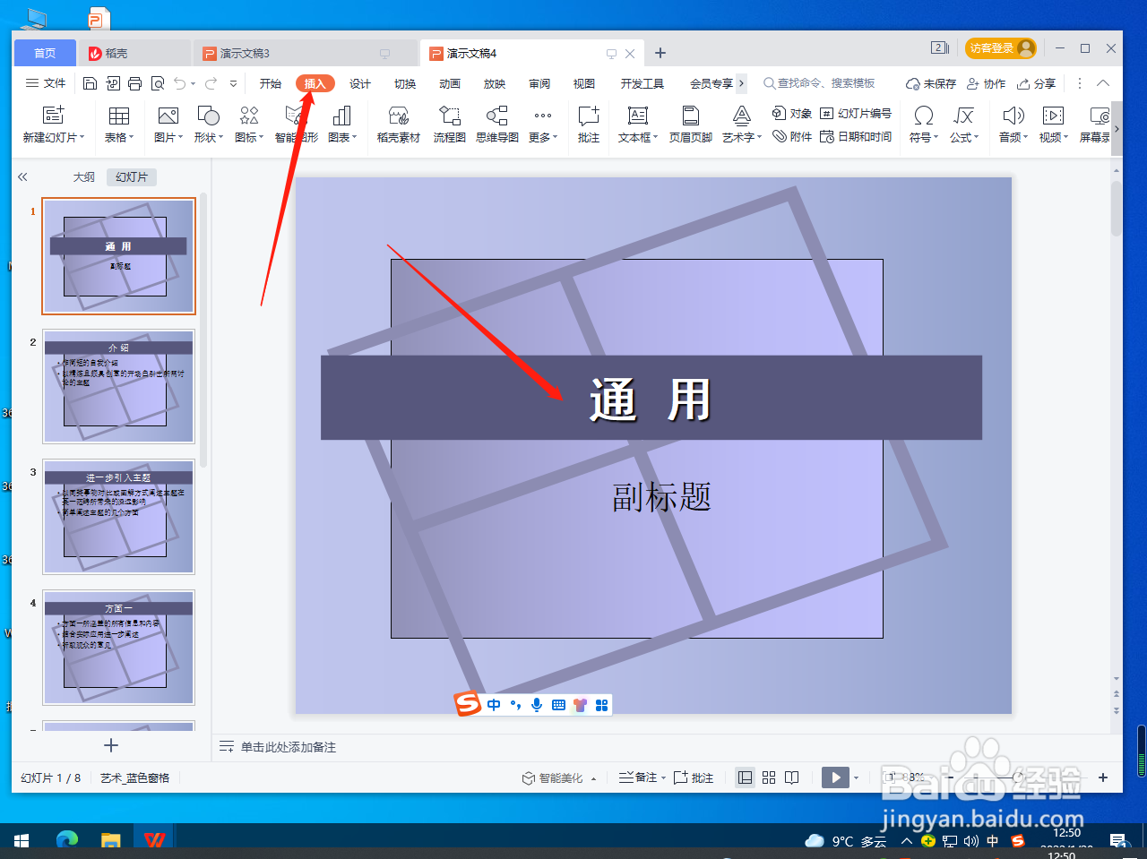 PPT怎么生成网址二维码
