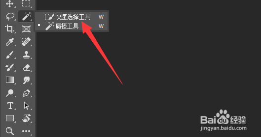 Photoshop如何用快速选择工具抠图