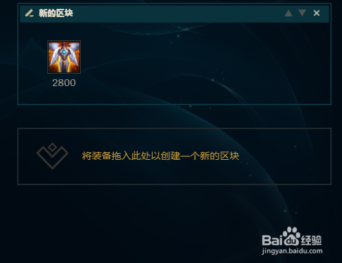 LOL英雄联盟影流之主劫怎么出装劫怎么玩？