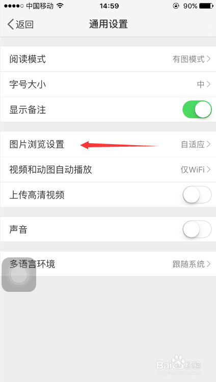 微博无法查看图片怎么办