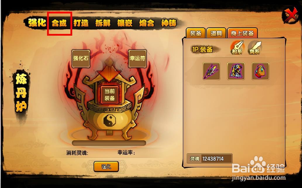 造梦西游4的“朱电玄镜”怎么得