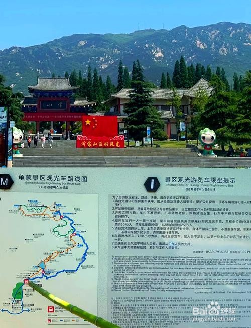 如何一天玩转龟蒙山景区？