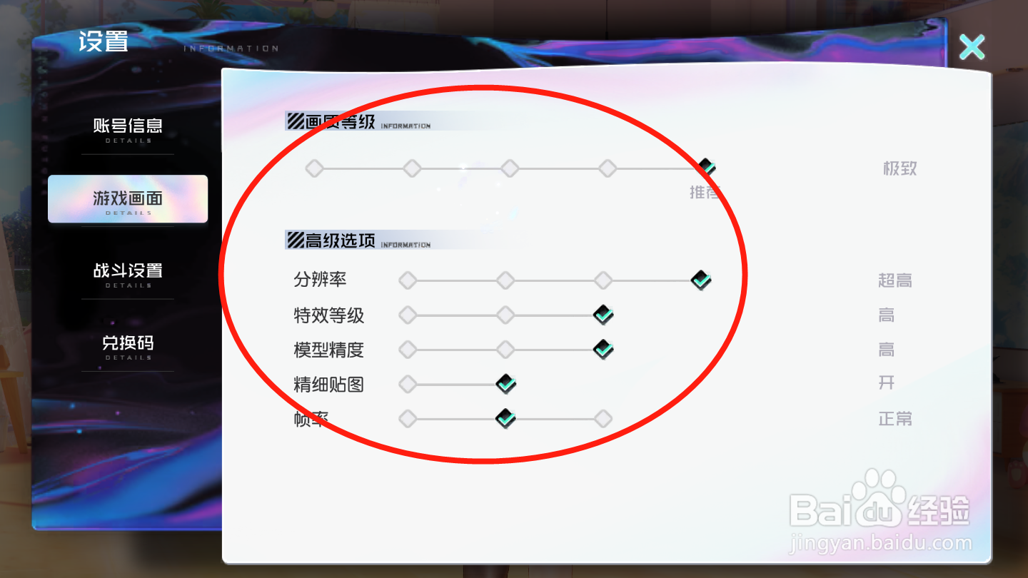 黑潮之上进行邮件画面设置
