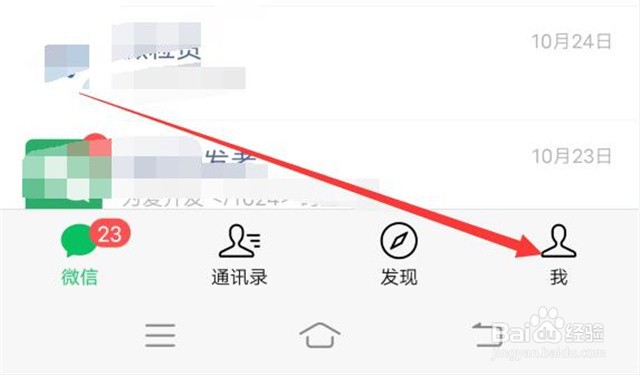微信的头像如何修改？