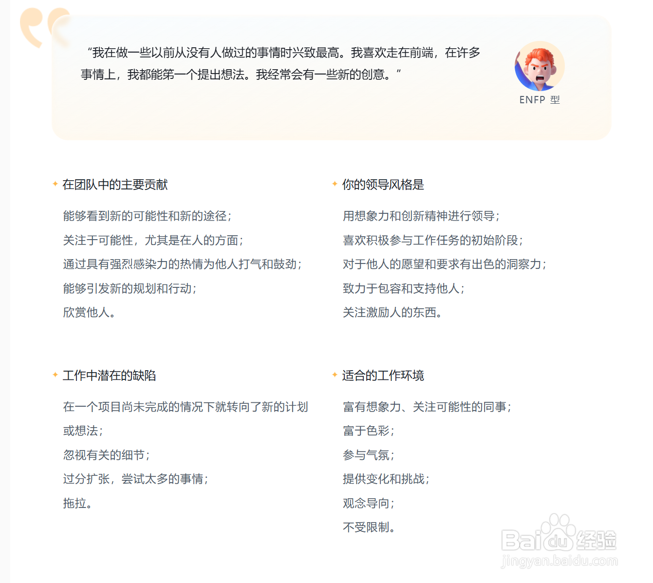如何用AI进行个人的职业规划定位？