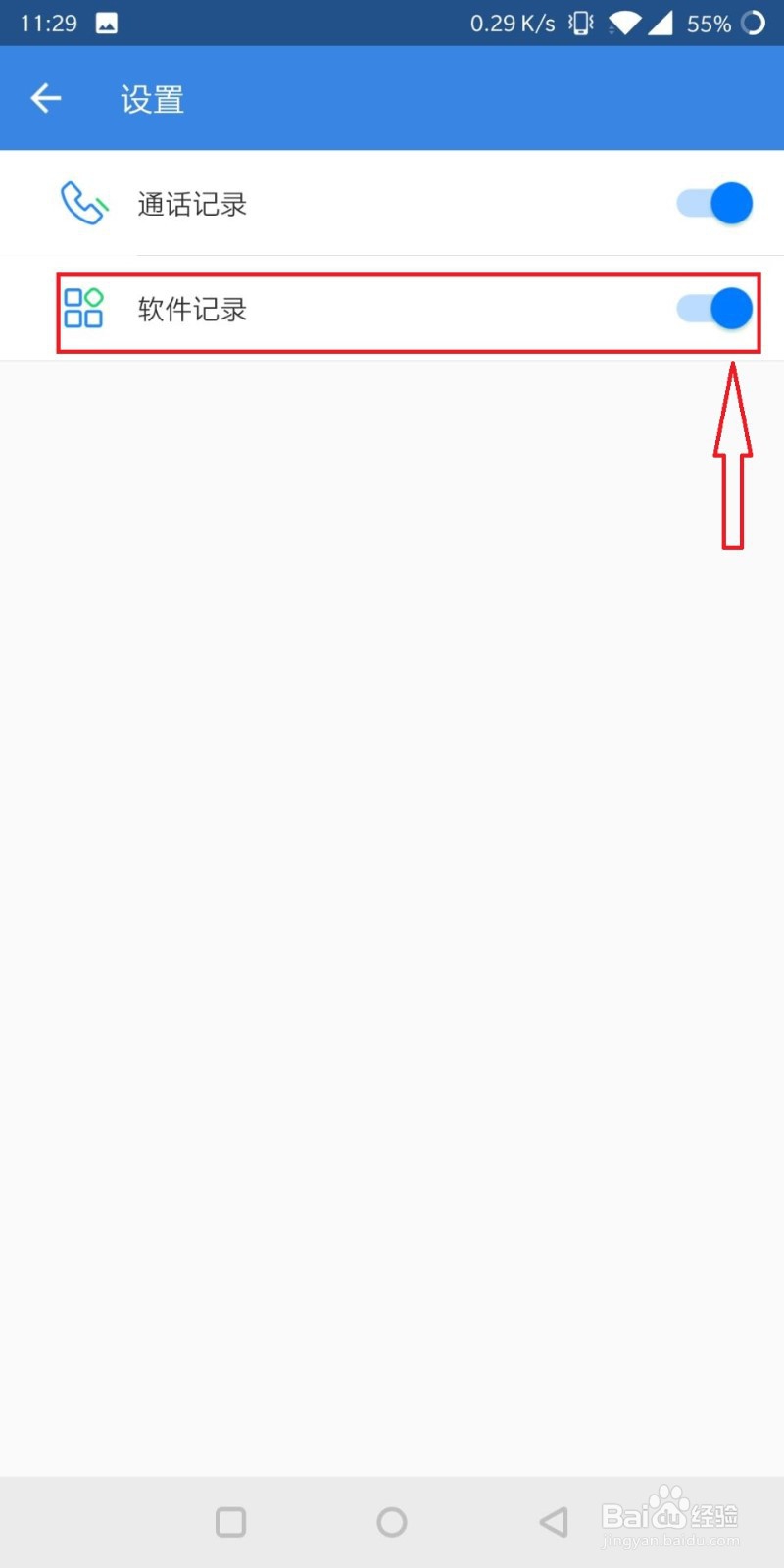 QQ同步助手怎么备份软件