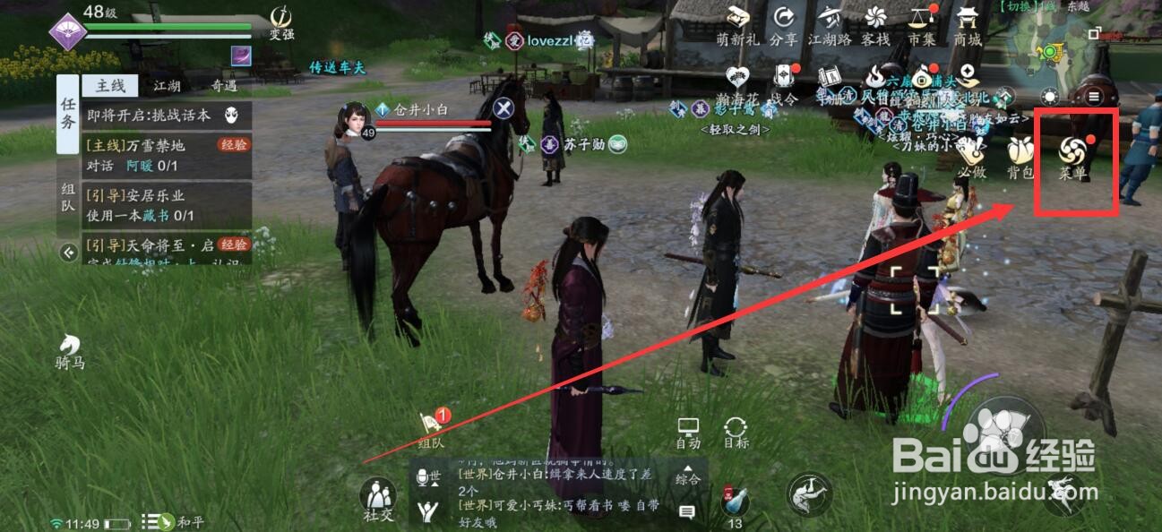 天涯明月刀怎么pk单挑