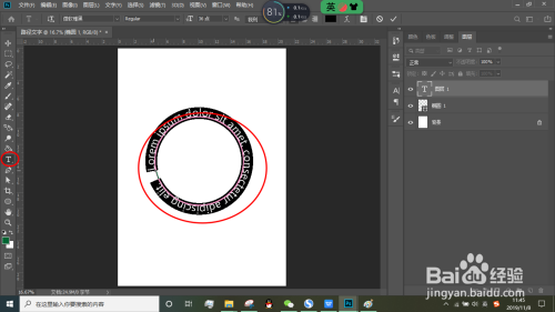 ps如何製作圓形路徑文字