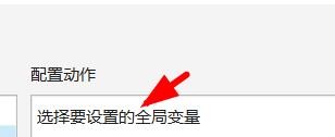 AxureRP如何设置全局变量