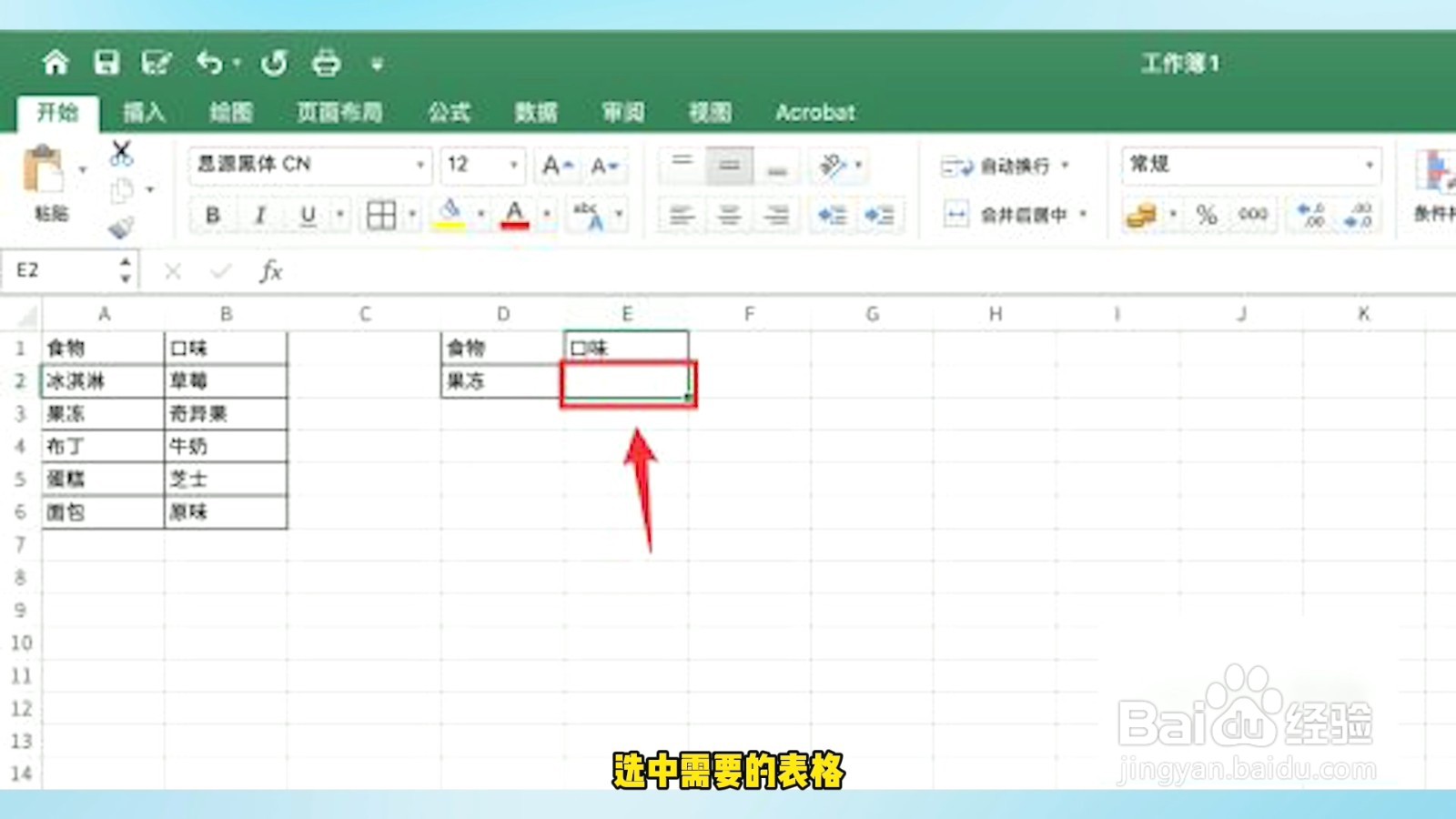 vlookup跨表两个表格匹配