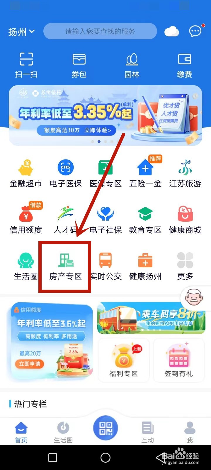 扬州不动产怎么登记