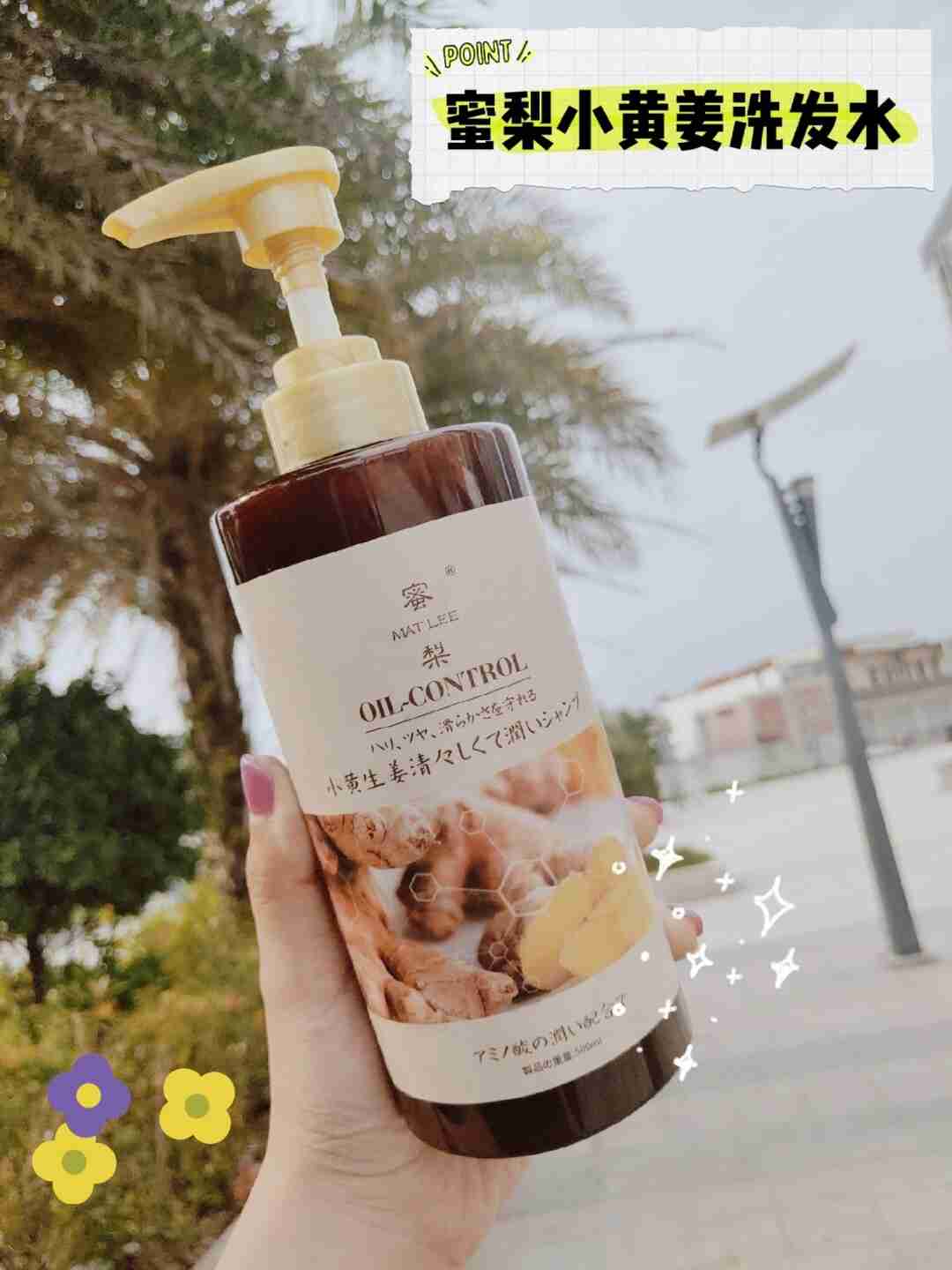 秃头党的救星——蜜梨小黄姜氨基酸洗发水