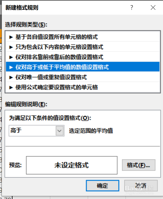 excel中怎么将小于某个值的所有数据突出显示