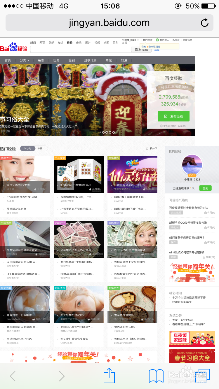 iPhone iOS9访问电脑网页