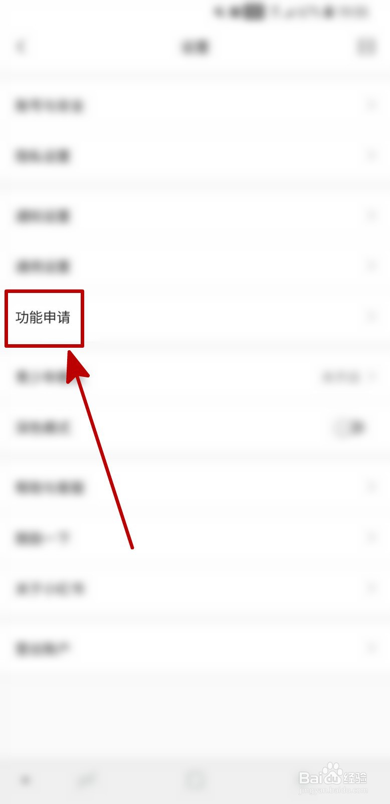 小红书怎样开通直播功能