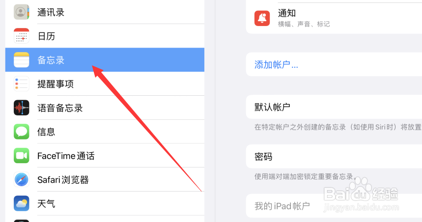 苹果平板角落手势怎么设置