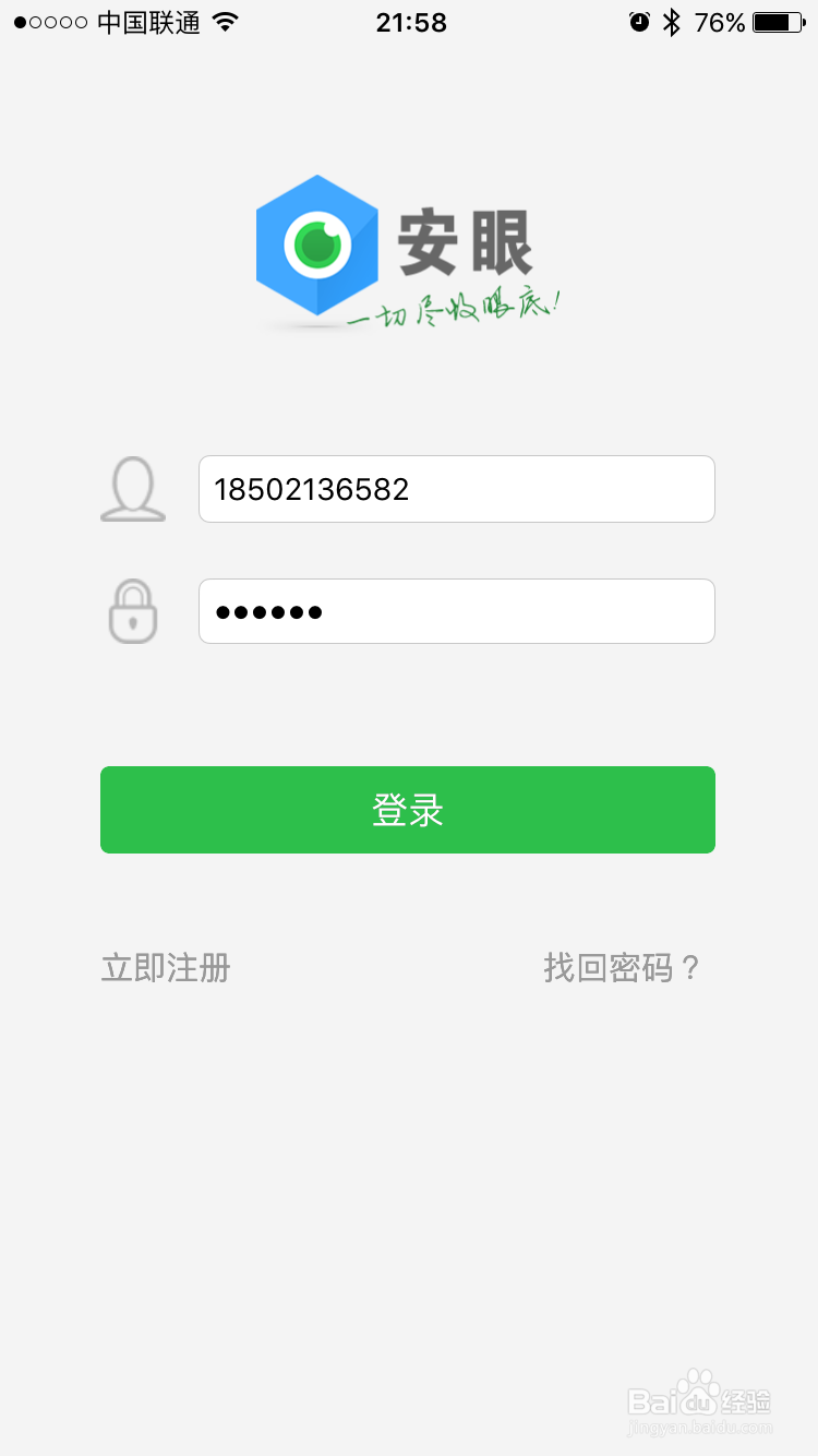 互联网云智能摄像机安装使用说明