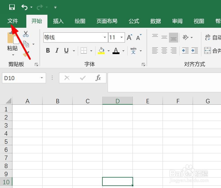<b>Excel如何查看工作簿的结构被锁定？如何开锁</b>