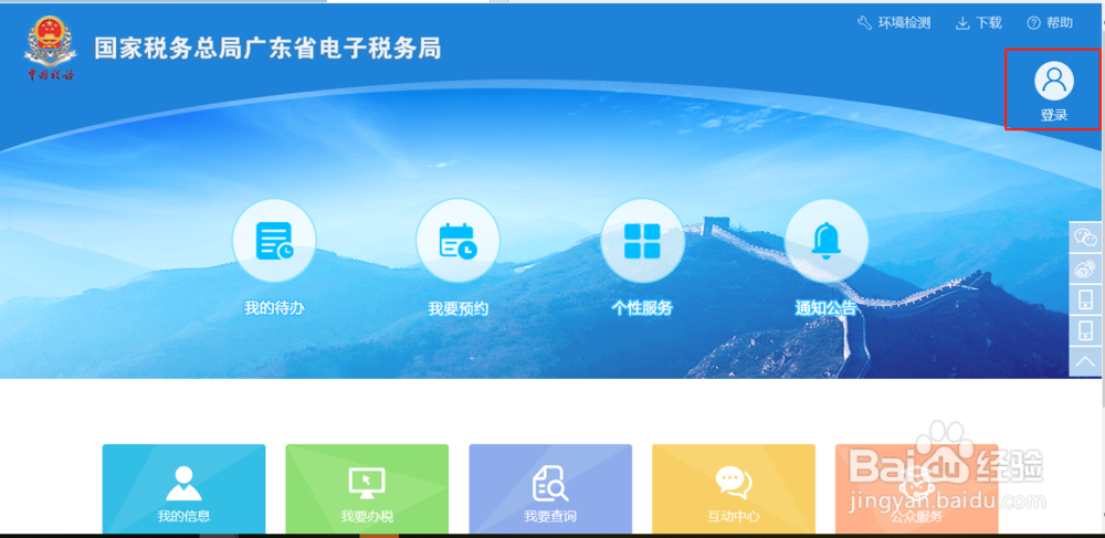 足不出户，轻松教你办理新办企业税务登记