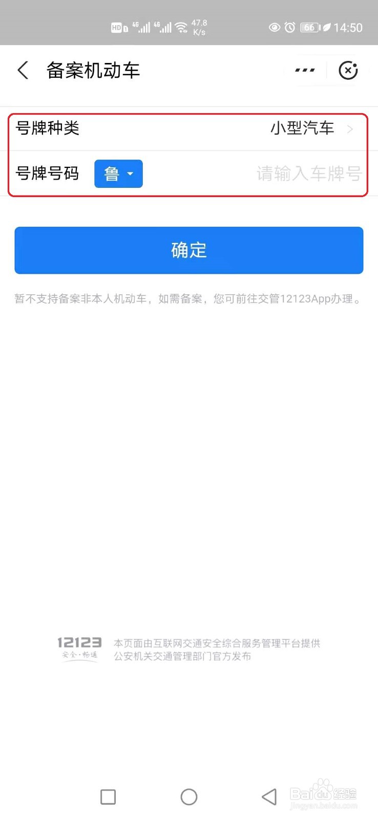 支付宝处理违章3分扣分吗