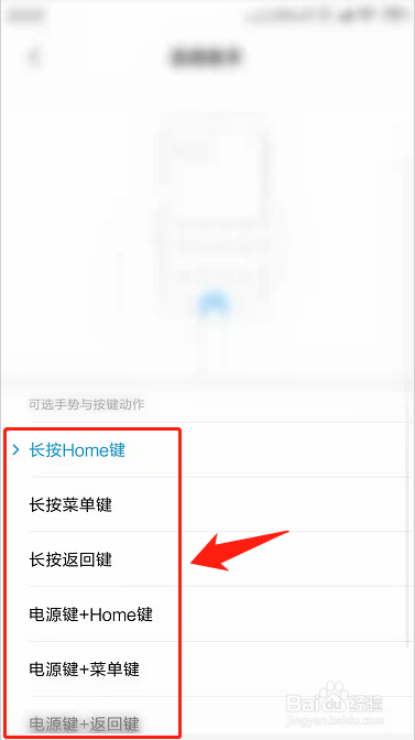 小米手机如何设置小爱同学唤醒方式