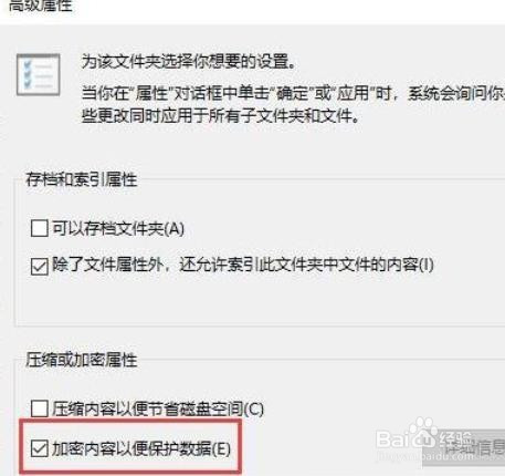 windows10怎麼給文件夾加密