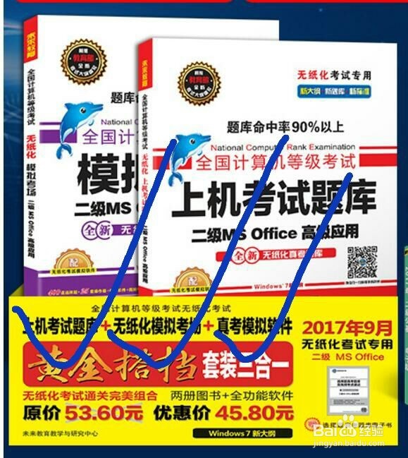 怎样自学计算机二级 MS office